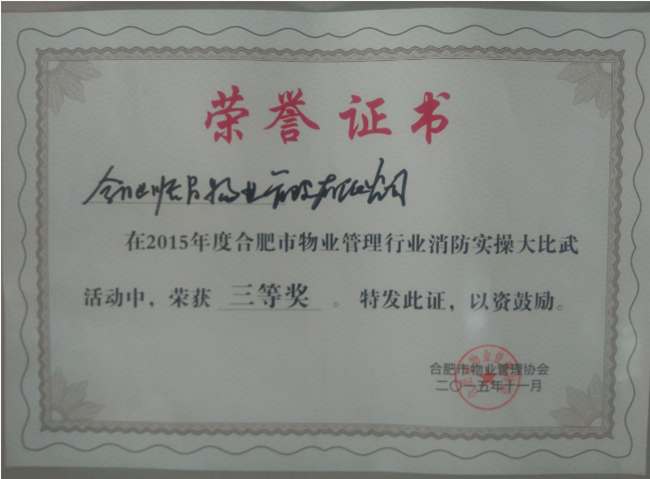 20151106170608_8125 南宫国际(中国区)官方网站